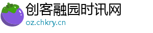 创客融园时讯网